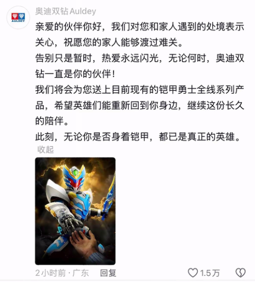 一场胶佬退坑、筹钱治病的骗局，硬是把奥迪双钻骗成了小丑【365娱乐资讯网】