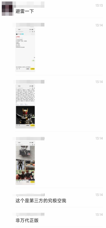 一场胶佬退坑、筹钱治病的骗局，硬是把奥迪双钻骗成了小丑【365娱乐资讯网】