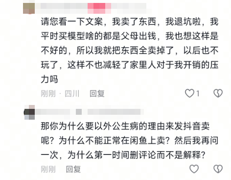 一场胶佬退坑、筹钱治病的骗局，硬是把奥迪双钻骗成了小丑【365娱乐资讯网】