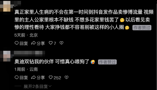 一场胶佬退坑、筹钱治病的骗局，硬是把奥迪双钻骗成了小丑【365娱乐资讯网】