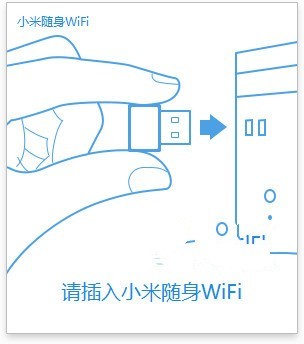 小米随身wifi驱动最新版