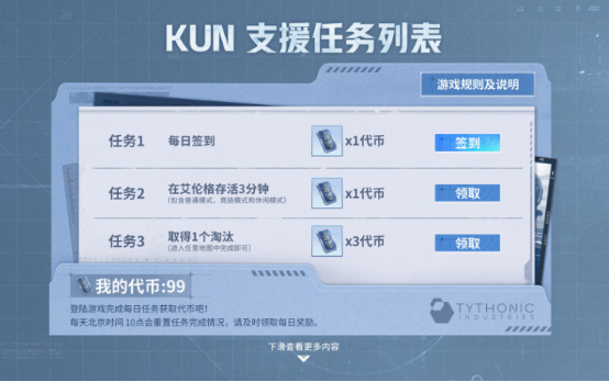 PUBG蔡徐坤联动网页活动上线 玩家可赢取联名周边