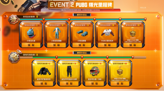 《PUBG》39.2版本更新，曙光来临鸡不可失 