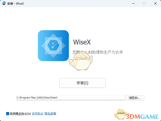 WiseX1.0.2