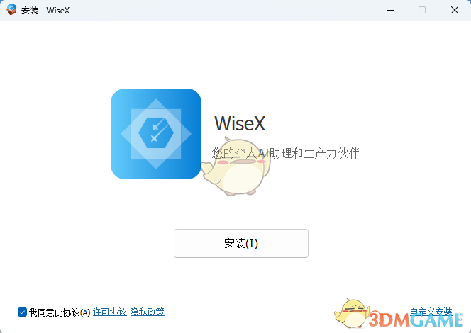 WiseX1.0.2