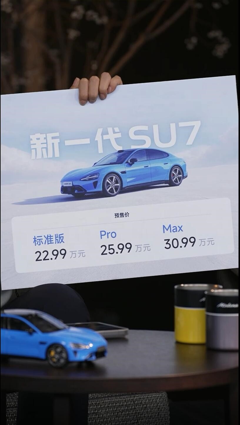 ��һ��С��SU7�Ǽ��� �׾��������ر��