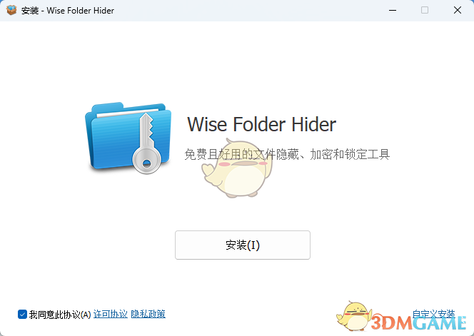 Wise Folder Hider Pro5.0.9