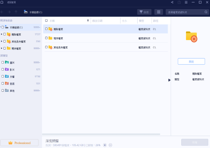 EaseUS MobiSaver中文版
