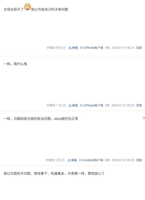 《勇者斗恶龙7重制版》PS5试玩版中文乱码 现已下架