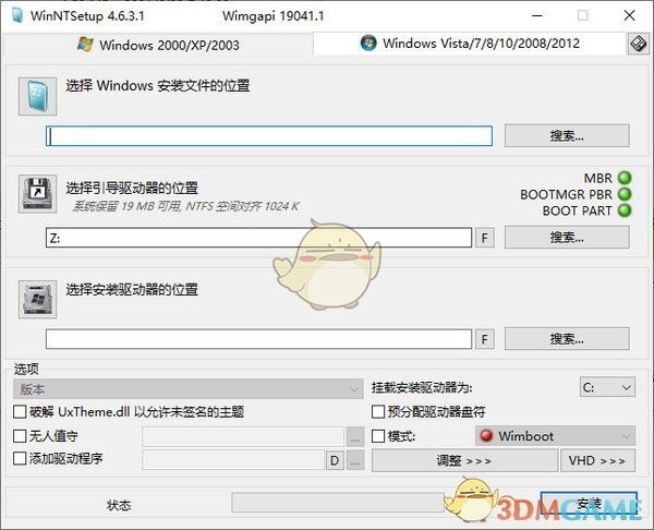 WinNTSetup中文版