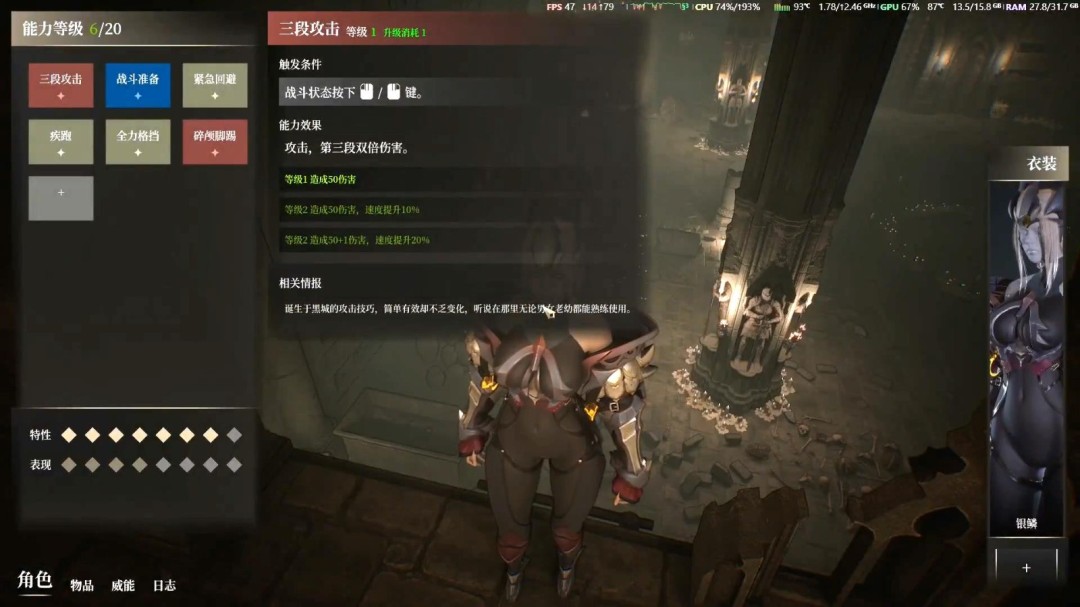 国产奇幻游戏《夜莺归笼》新演示 美艳女主爬梯子