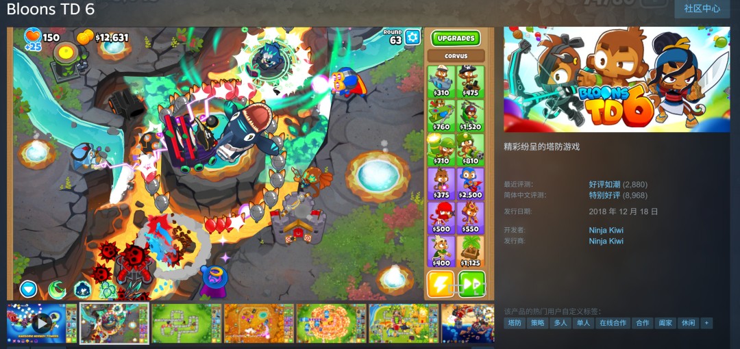 Epic喜加一：免费领好评如潮游戏 《气球塔防6》