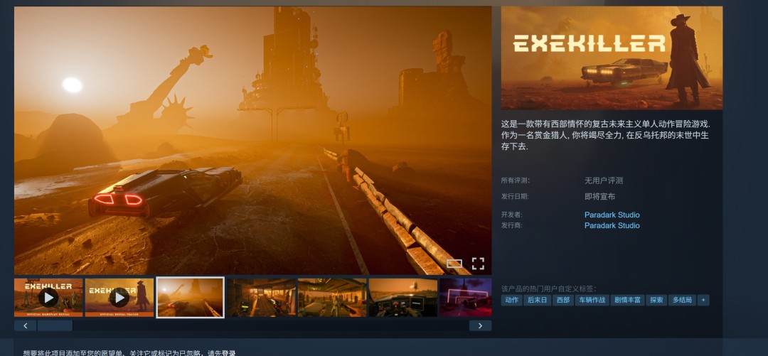 西部复古未来风射击游戏《ExeKiller》实机宣传片