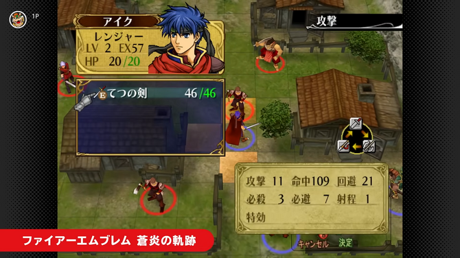 NS2 Classics追加新游戏 经典《火焰纹章：苍炎之轨迹》入库