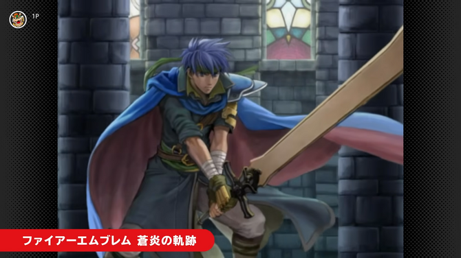 NS2 Classics追加新游戏 经典《火焰纹章：苍炎之轨迹》入库