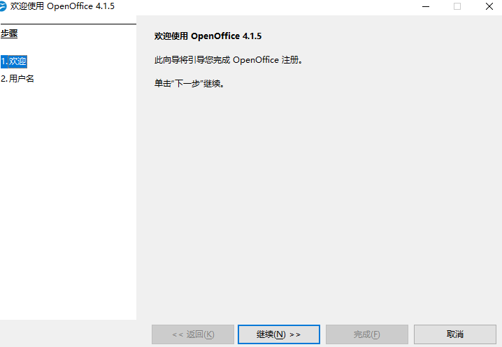 OpenOffice最新版