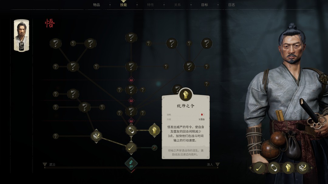 传统日本+科技魔法!新游《暗影之路》宣传片