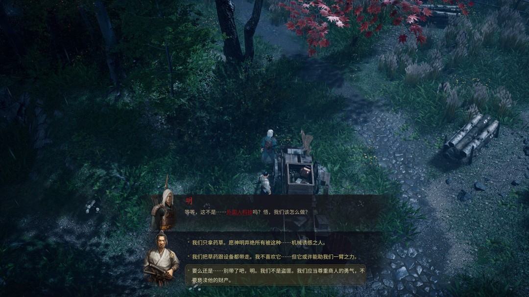 传统日本+科技魔法!新游《暗影之路》宣传片