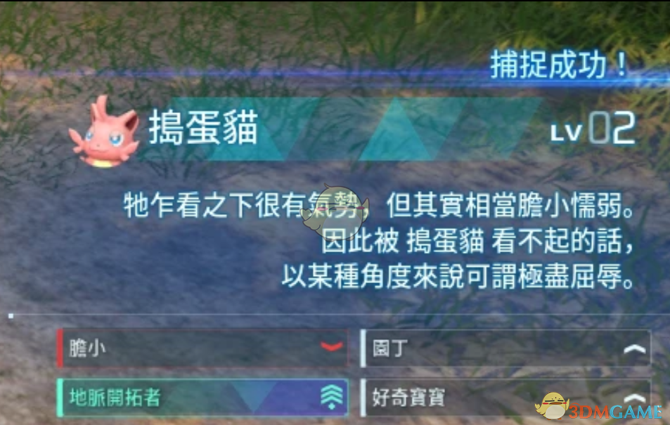 《幻兽帕鲁》被动技能大修MOD