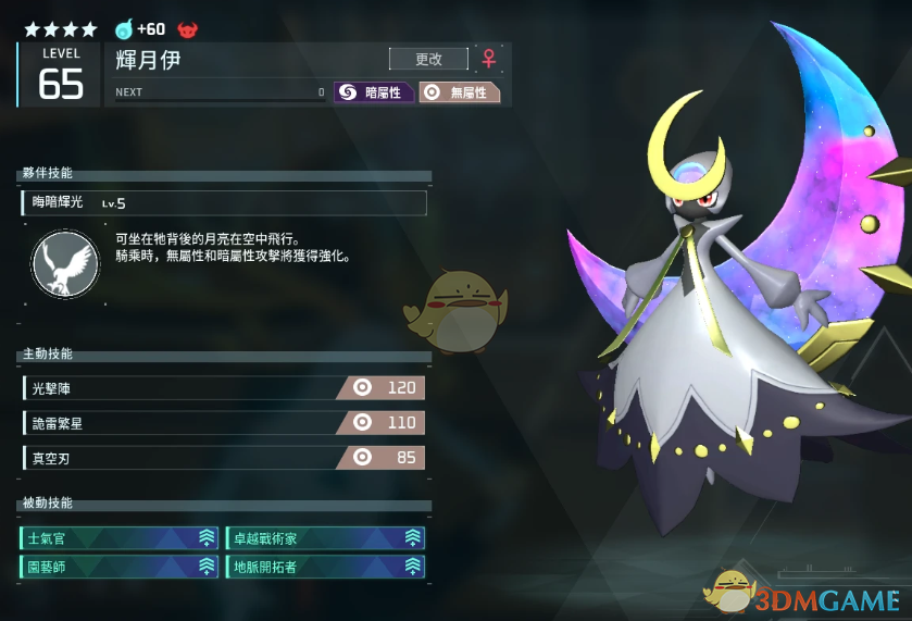 《幻兽帕鲁》被动技能大修MOD