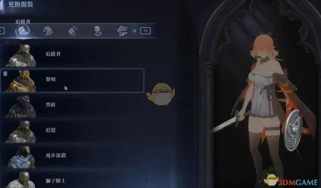 《艾尔登法环：黑夜君临》鸣潮长离替换追踪者MOD