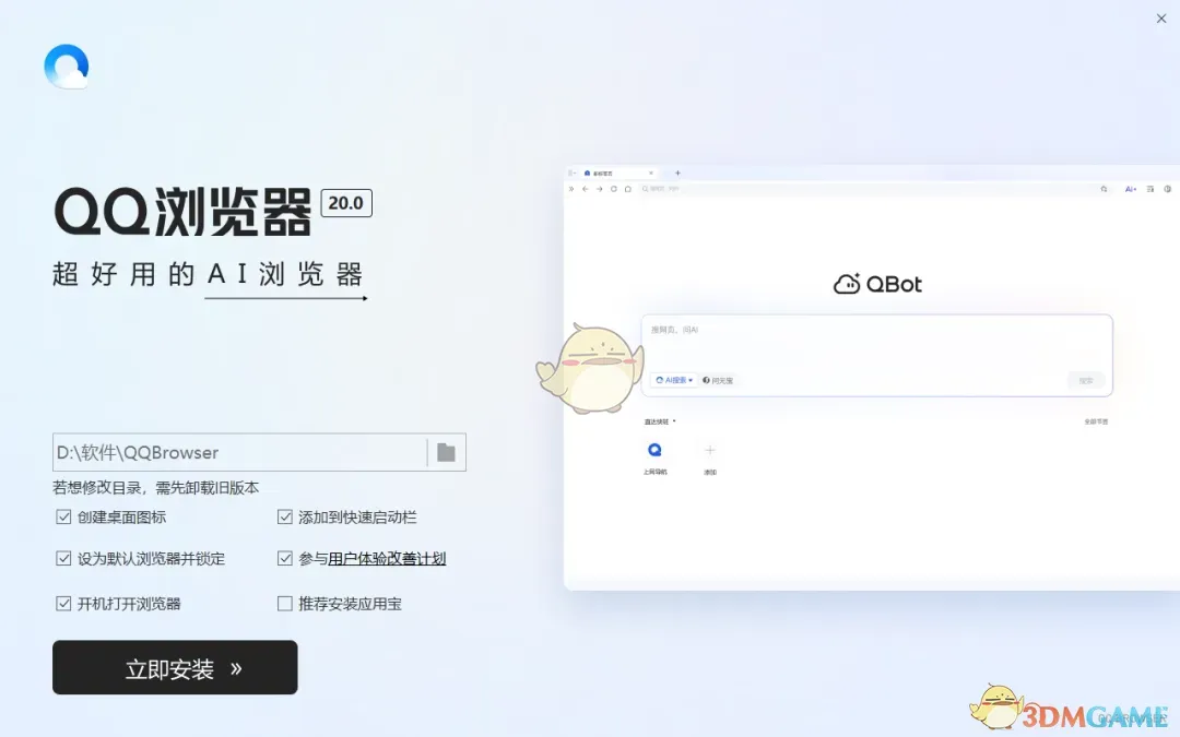 QQ浏览器20.0.7091.400