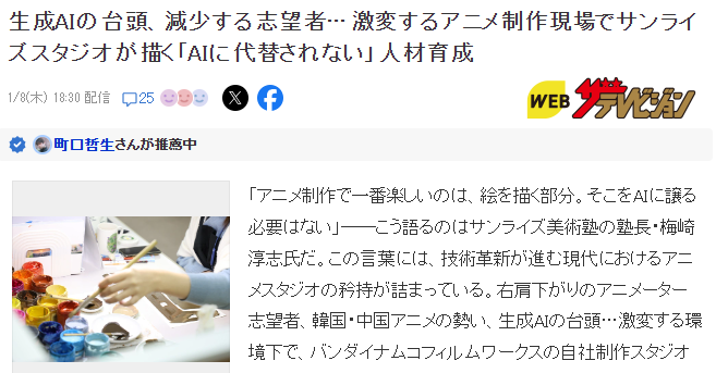 日升动画强调对AI动画的立场 手绘具有不可替代性魅力