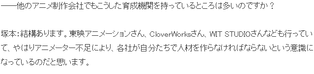 日升动画强调对AI动画的立场 手绘具有不可替代性魅力