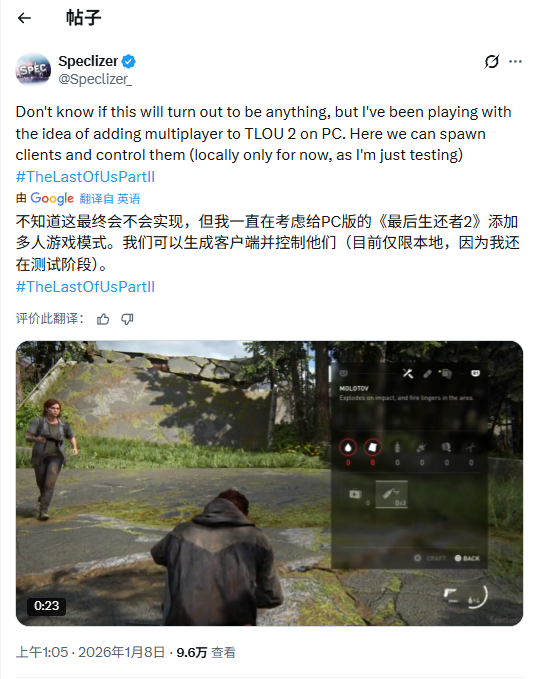 玩家自制《最后的生还者2》多人联机mod 目前仅限本地联机