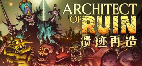 全新手绘风殖民模拟新作《遗迹再造》现已加入Hooded Horse发行