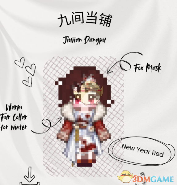 《星露谷物语》燕云十六声九间当铺套装MOD