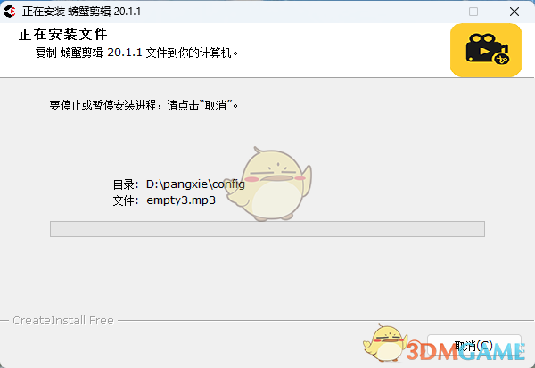 螃蟹剪辑20.1.1.0