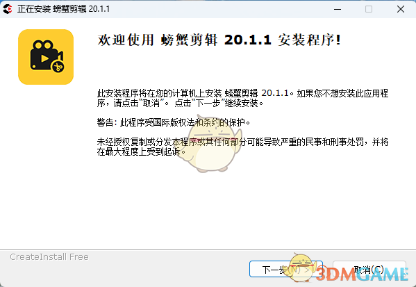 螃蟹剪辑20.1.1.0