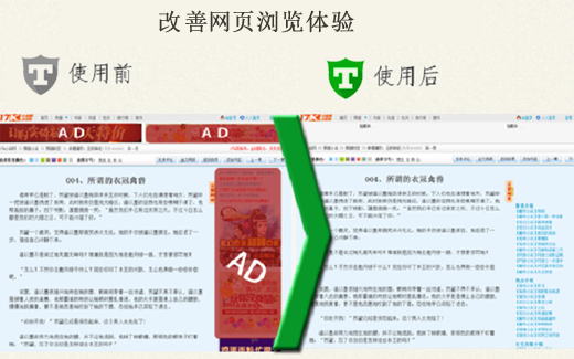 广告终结者中文版