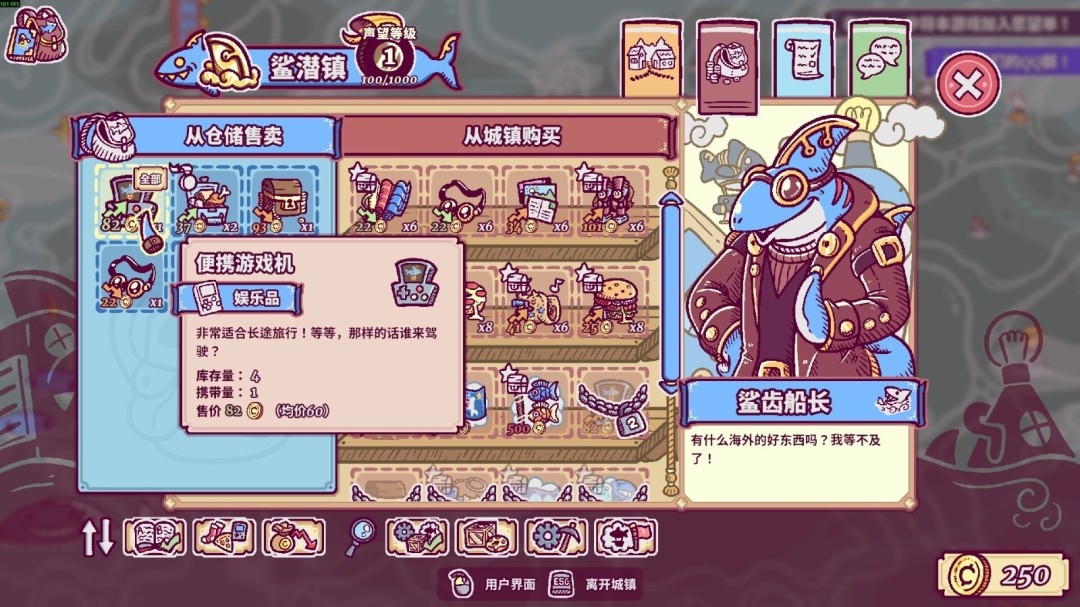 《好商人鲨鲨》游戏库