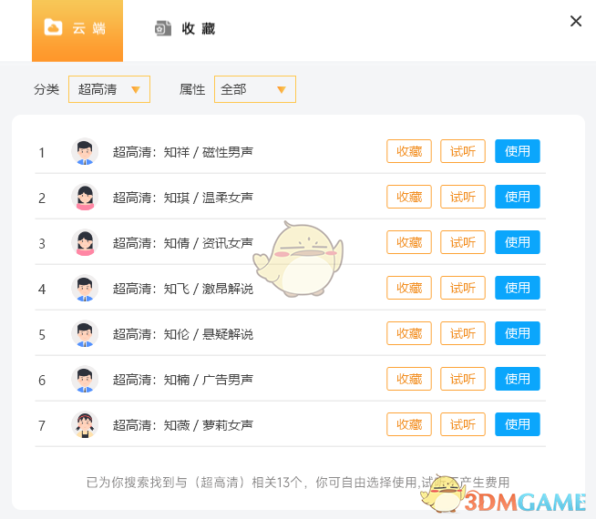鹦鹉朗读器4.0.0.0