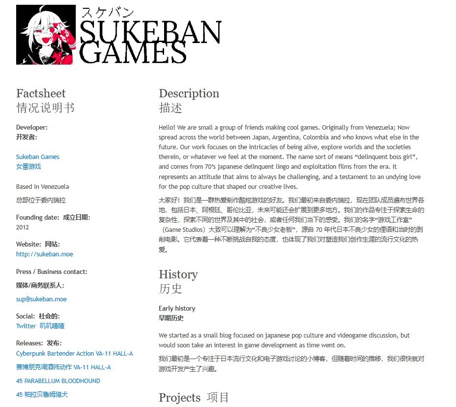 《赛博朋克酒保行动》团队发文报平安 感谢粉丝关心