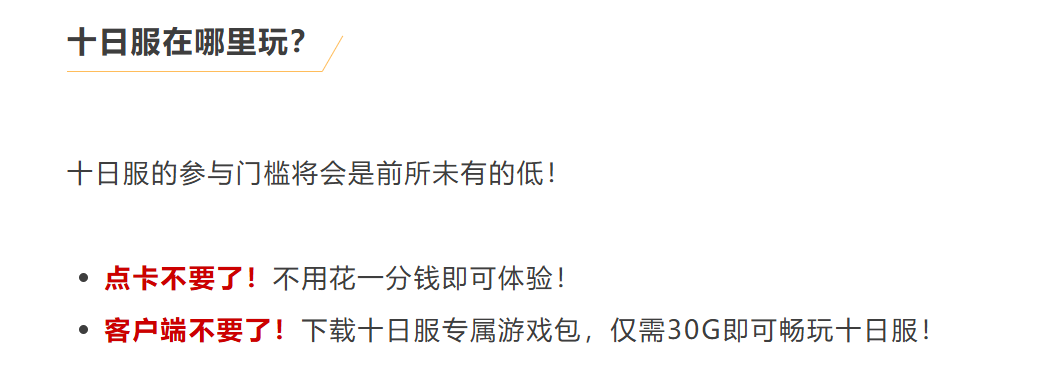 ��ô������Ϸ������˵�Լ����·����10�찡��