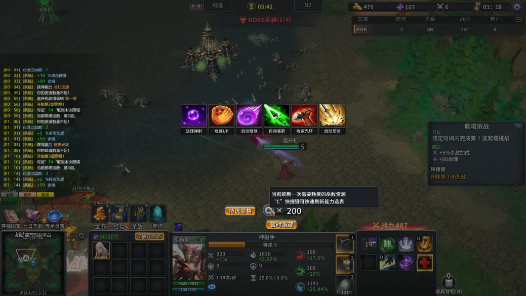 1月最值得冲的射手类策略肉鸽地图来了！KK官方对战平台爆火新图《射手大师3》热血上线！