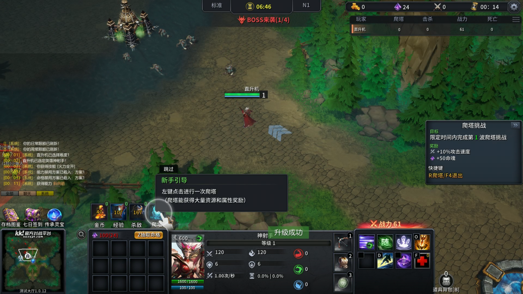 1月最值得冲的射手类策略肉鸽地图来了！KK官方对战平台爆火新图《射手大师3》热血上线！