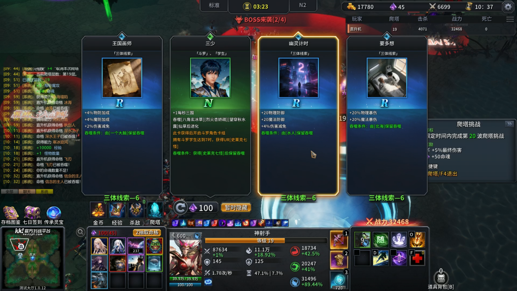 1月最值得冲的射手类策略肉鸽地图来了！KK官方对战平台爆火新图《射手大师3》热血上线！