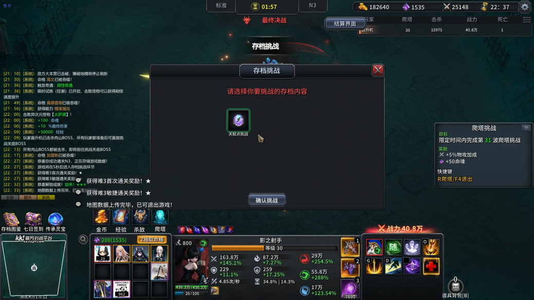 1月最值得冲的射手类策略肉鸽地图来了！KK官方对战平台爆火新图《射手大师3》热血上线！