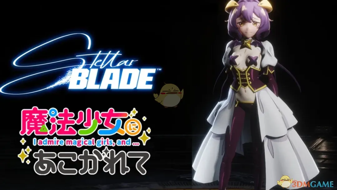 《剑星》梦想成为魔法少女柊舞缇娜替换伊芙MOD