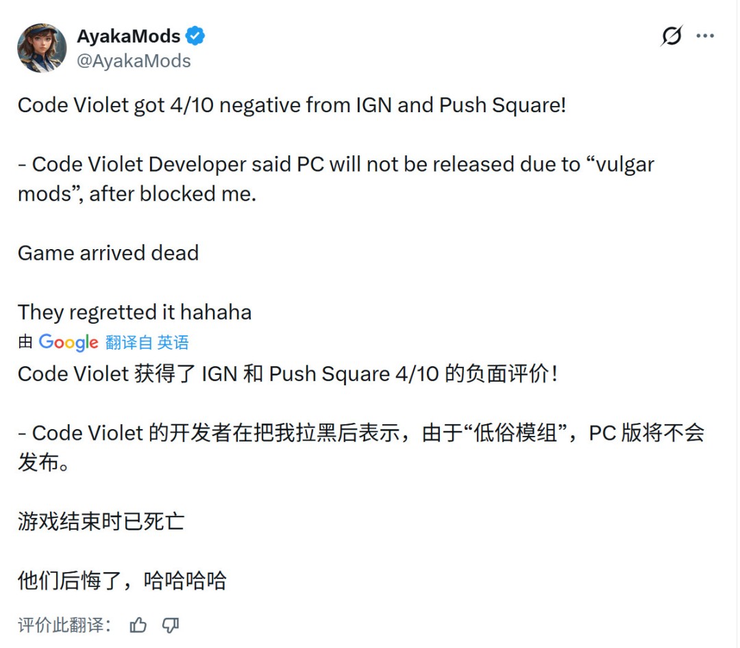 《Code Violet》评分只有4分 被网友戏称最烂PS5独占