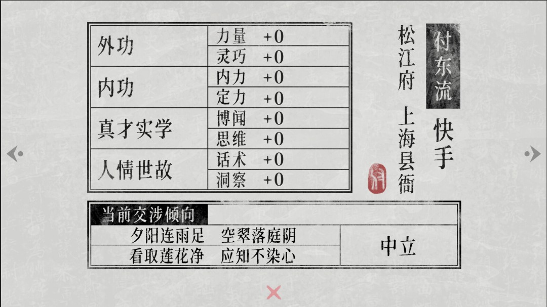 历史演义跑团类游戏《捉刀》Steam上线 获特别好评