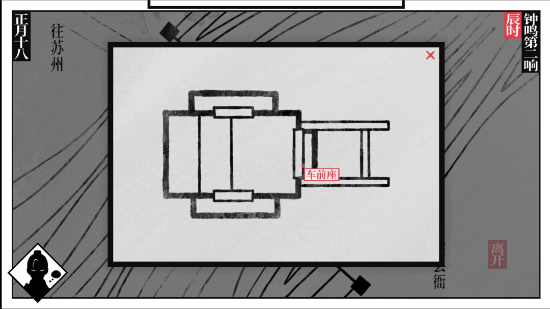 历史演义跑团类游戏《捉刀》Steam上线 获特别好评