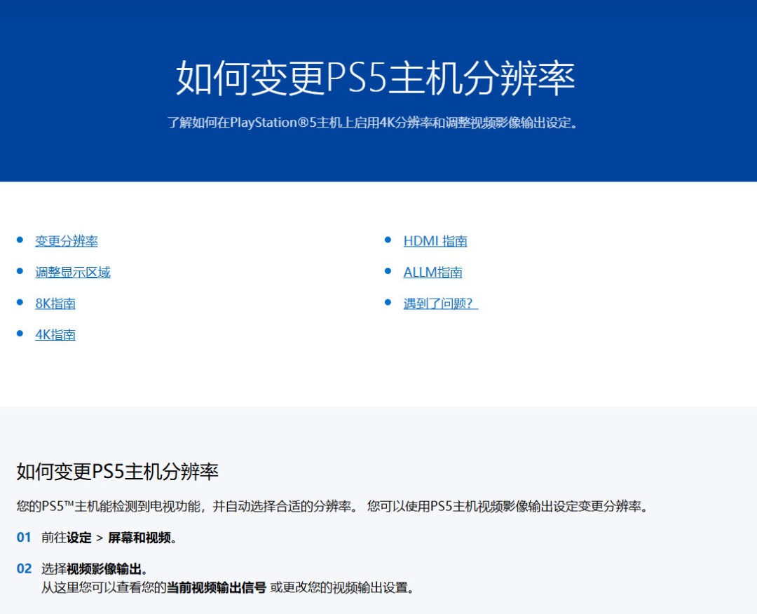 PlayStation客服提醒玩家：PS5 Pro可以玩超过8500款PS4游戏