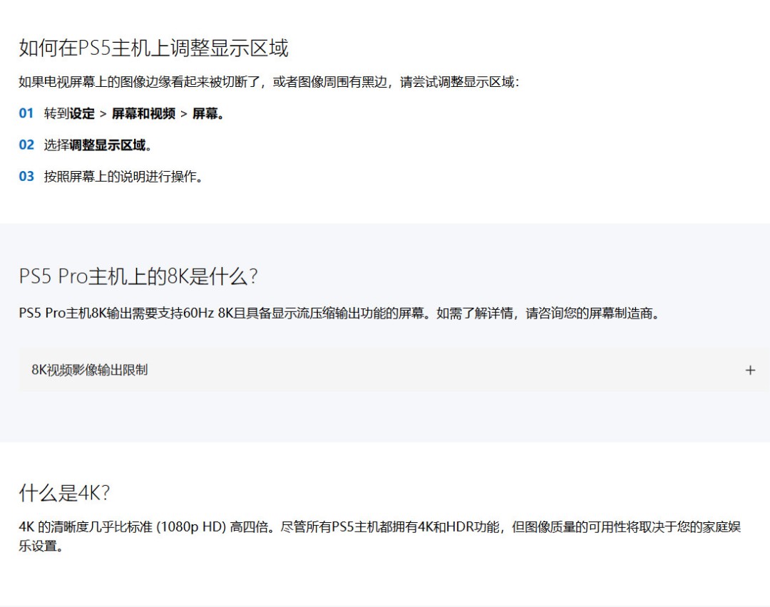 PlayStation客服提醒玩家：PS5 Pro可以玩超过8500款PS4游戏