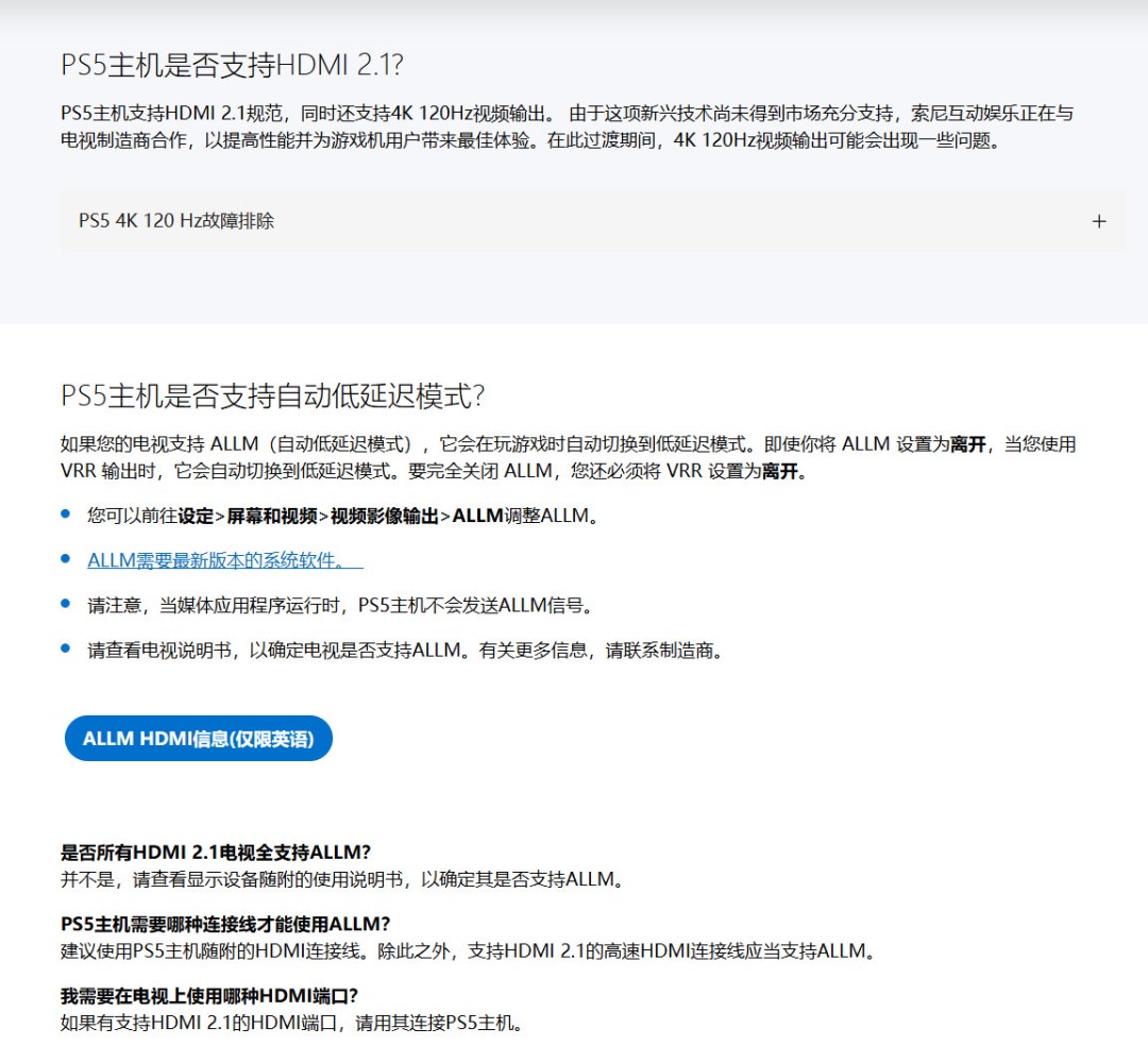 PlayStation客服提醒玩家：PS5 Pro可以玩超过8500款PS4游戏