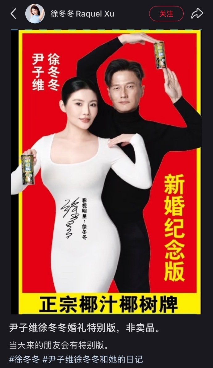 看到“中國漢尼拔”手捧椰樹牌椰汁，我被嚇得做了噩夢